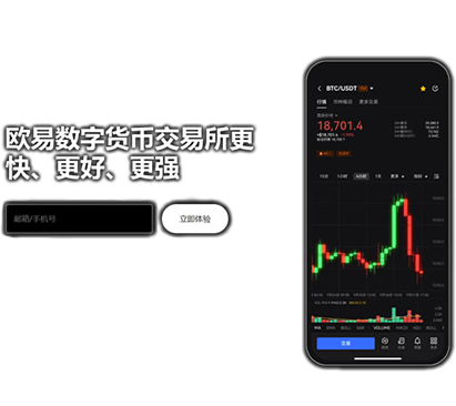 易欧交易所注册页面展示